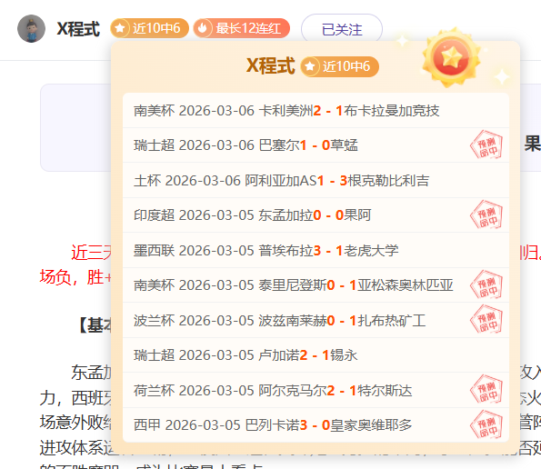 人狂揽,分大胜黄蜂,马克西,广州赛马会,赛程安排,赛果查询,马匹资料,比赛分析